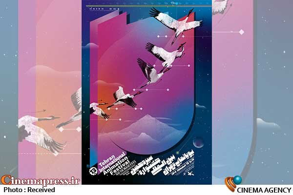 اعلام برنامه کارگاههای ویژه مربیان کانون در جشنواره پویانمایی سیزدهمین جشنواره بینالمللی پویانمایی تهران