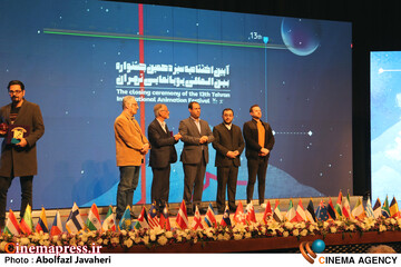 مراسم اختتامیه سیزدهمین جشنواره بین‌المللی پویانمایی تهران