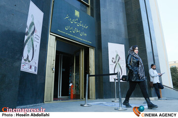 اختتامیه «پنجمین جشنواره ملی فیلم بسیج»