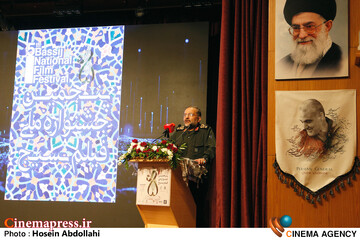 اختتامیه «پنجمین جشنواره ملی فیلم بسیج»