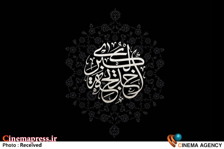 غفلت در تبیین رسانهای بانوی مظلوم و غریبی که «فرهنگ جاهلی» را به «فرهنگ عقلانی» تبدیل کردند