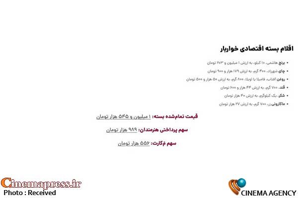 گروگانگیری معیشت هنرمندان/ چگونه «هنرکارت» منشأ کاسبی جدید از جیب هنرمندان میشود؟