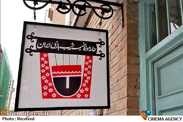 «خانه موزه خیمه شب بازی ایران» موزه برتر کشور شد