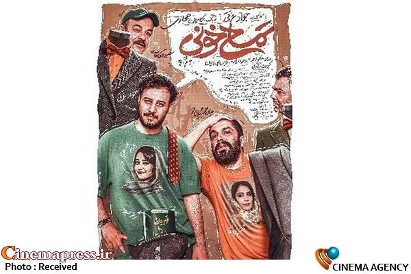 «تمساح خونی» پوستر جدید منتشر کرد «تمساح خونی» پوستر جدید منتشر کرد