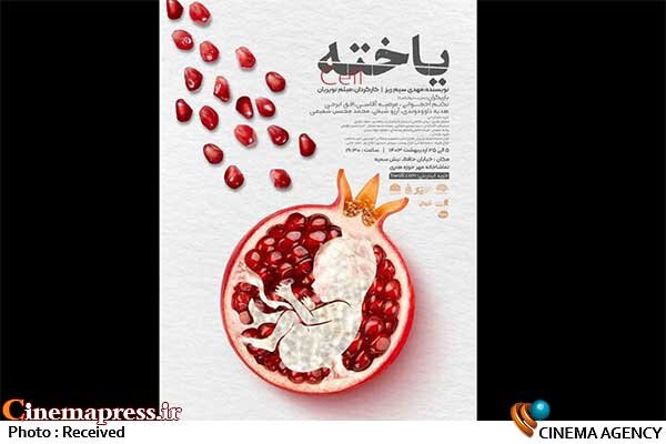 منتخب جشنواره تئاتر رضوی در حوزه هنری روی صحنه میرود منتخب جشنواره تئاتر رضوی در حوزه هنری روی صحنه میرود