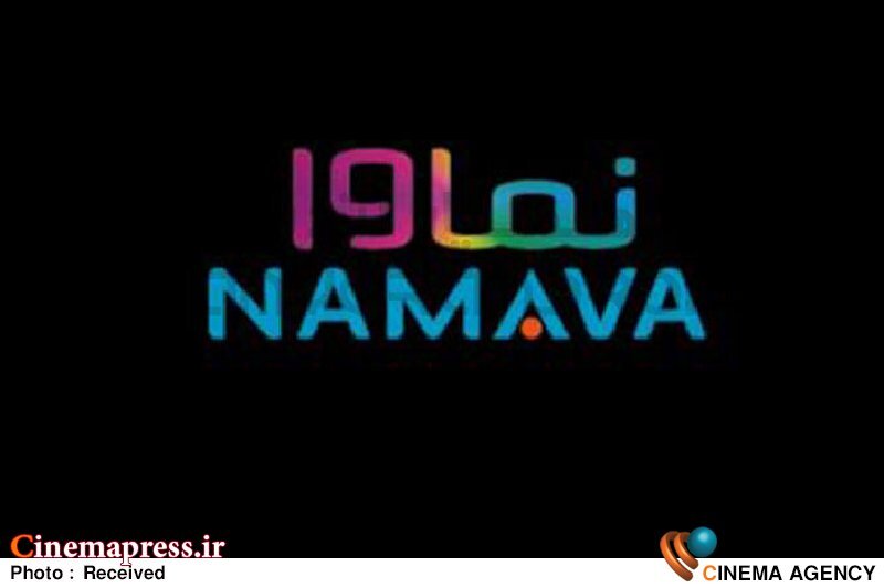 «نماوا» سرانجام از سرکشی دست برداشت و تمکین خود در برابر «قانون» را ابراز و رسماً اعلام نمود! «نماوا» سرانجام از سرکشی دست برداشت و تمکین خود در برابر «قانون» را ابراز و رسماً اعلام نمود!