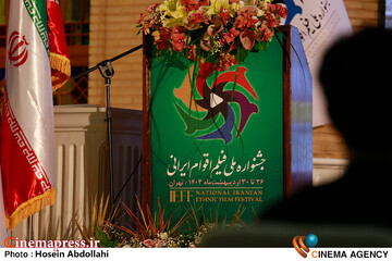 آیین افتتاحیه «نخستین دوره جشنواره ملی فیلم اقوام ایرانی» برگزار شد