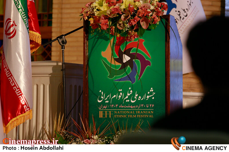 «جشنواره فیلم اقوام ایرانی» فراخوان خود را تا اطلاع ثانوی تمدید کرد! آیین افتتاحیه «نخستین دوره جشنواره ملی فیلم اقوام ایرانی» برگزار شد