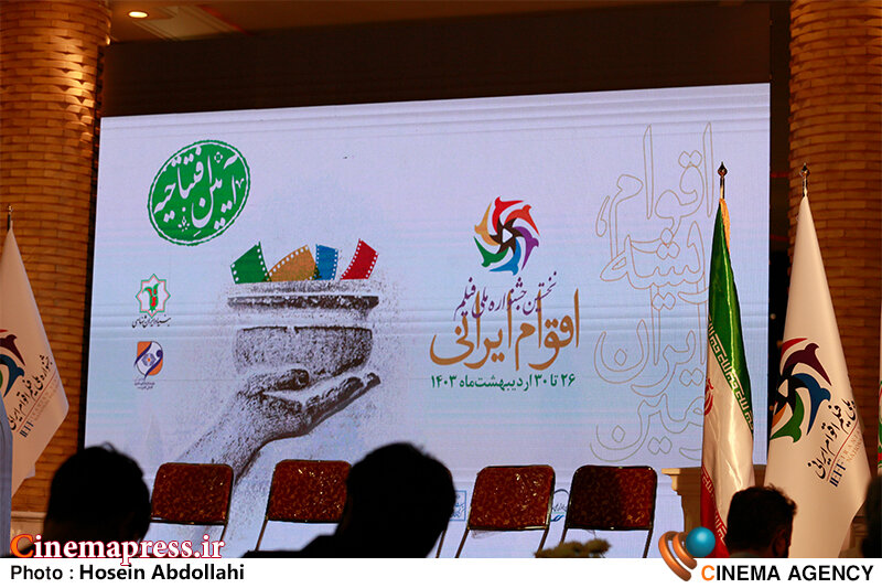 «اقوام ایرانی» برای دومین دوره فراخوان منتشر کرد «اقوام ایرانی» برای دومین دوره فراخوان منتشر کرد