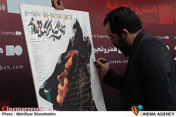 اکران فیلم