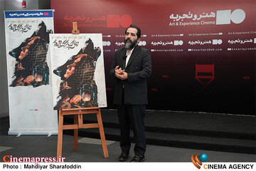 اکران فیلم