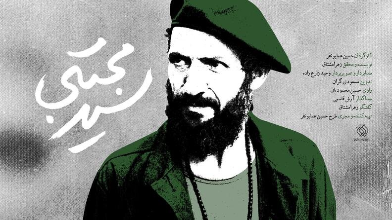 «سید مجتبی» به اکران آنلاین آمد مستند «سید مجتبی»