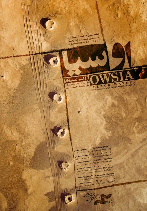 جایزه بهترین کارگردانی «جشنواره فروم انگلیس» به «اوسیا» رسید مستند «اوسیا»