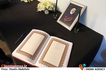 بزرگداشت شهید آیت الله ریسی در تالار وحدت
