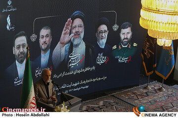 بزرگداشت شهید آیت الله ریسی در تالار وحدت