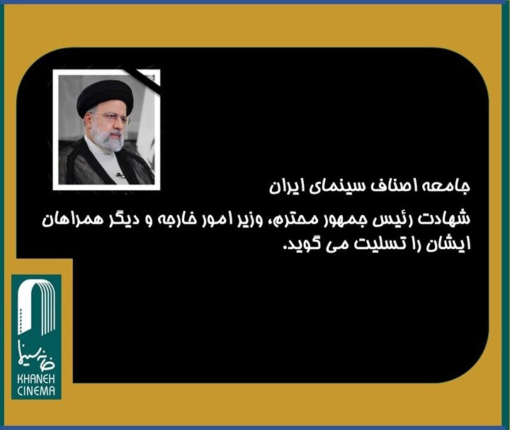 از افتادن تشترسوایی «شاهنشینان خانههای پوشالی» تا لزوم تمرکز و مراقبت از «تحریف شهید جمهور اسلامی»