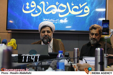وعده صادق - حوزه هنری