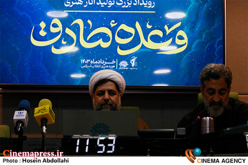 وعده صادق - حوزه هنری
