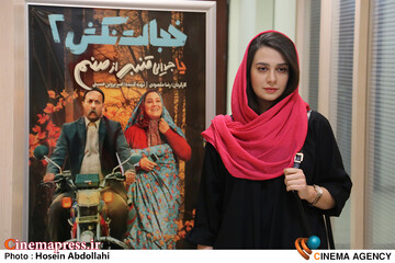 اکران فیلم خجالت نکش 2