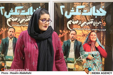 اکران فیلم خجالت نکش 2