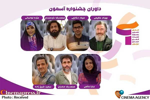 «آسمون» هیات داوران خود را شناخت «آسمون» هیات داوران خود را شناخت