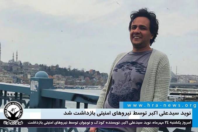 عضو فعال و بازداشت شده در «فتنه ۱۴۰۱» نامزد «انجمن نویسندگان کودک و نوجوان» برای دریافت «جایزه آلما ۲۰۲۶» شد! عضو فعال و بازداشت شده در «فتنه ۱۴۰۱» نامزد «انجمن نویسندگان کودک و نوجوان» برای دریافت «جایزه آلما ۲۰۲۶» شد!