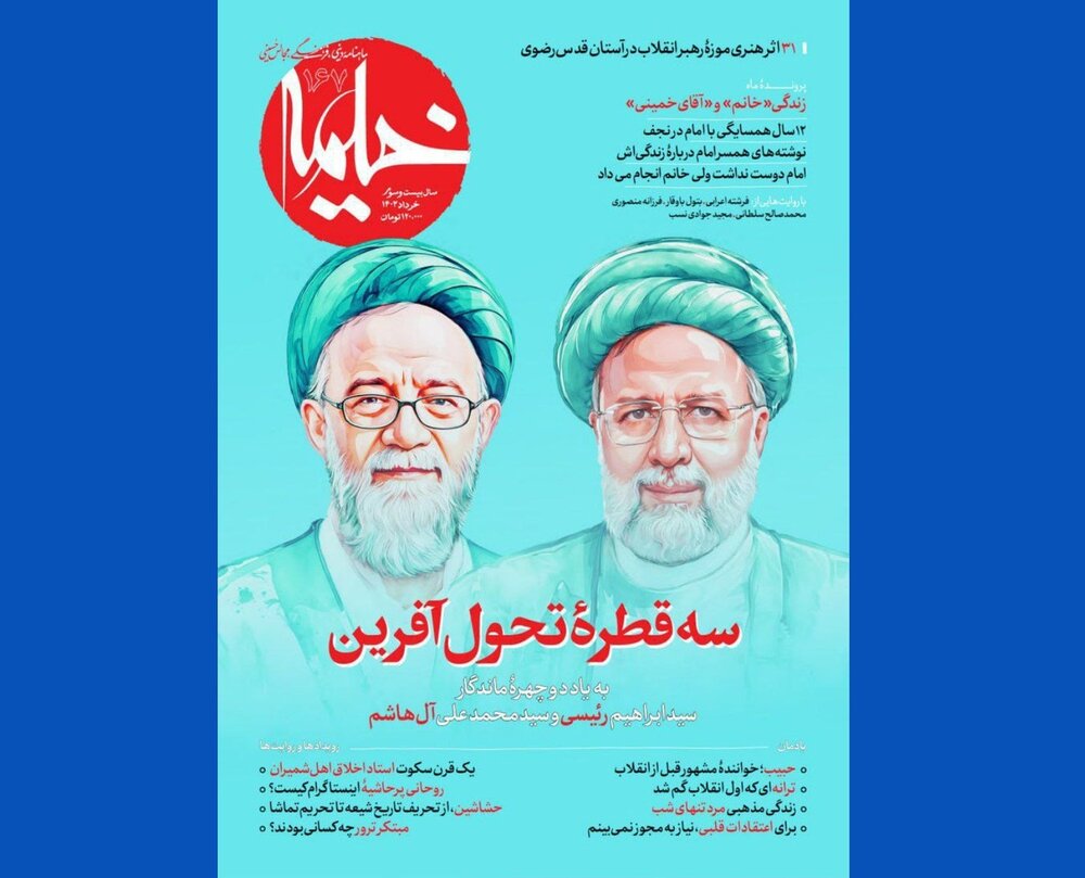 موضوع «حشاشین» و افزایش تماشای بیشتر به سبب ممنوع شدن پخش آن در ایران مورد بررسی قرار گرفت مجله خیمه