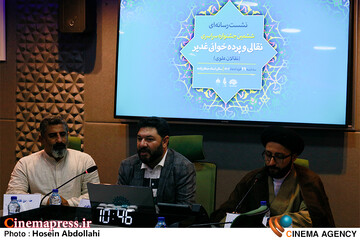 نشست رسانه ایی نقالی و پرده خوانی غدیر