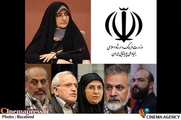 هیات امنای بنیاد ملی پویانمایی ایران
