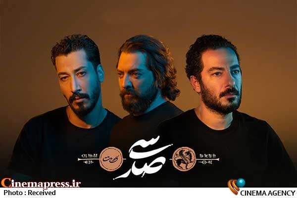 سلبریتیهای گران قیمت سینمایی به کنسرت نمایش «سیصد» پیوستند! کنسرت نمایش «سیصد»