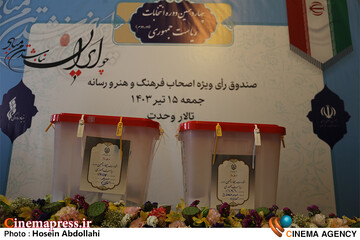 انتخابات ریاست جمهوری 1403