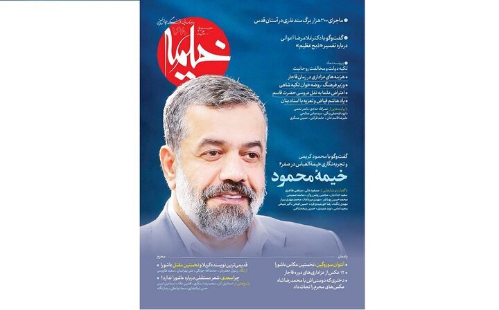 محمود کریمی