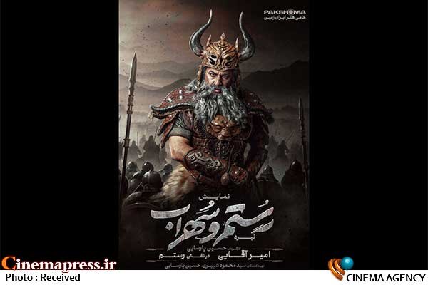 «نبرد رستم و سهراب» از گریم «امیر آقایی» و «سینا مهراد» رونمایی کرد «نبرد رستم و سهراب» از گریم «امیر آقایی» و «سینا مهراد» رونمایی کرد