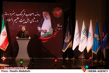 روضه اصحاب فرهنگ و رسانه
