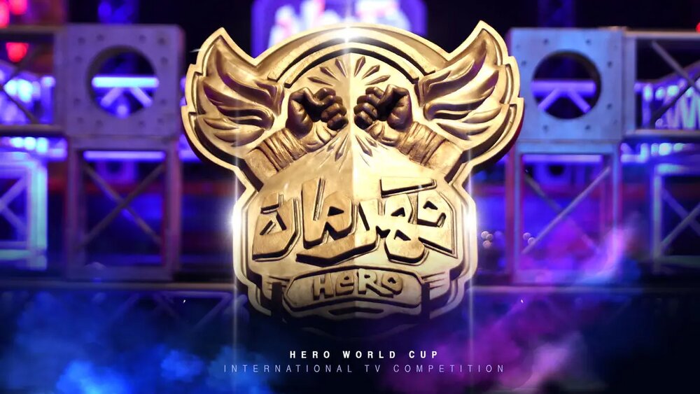 «قهرمان» از امشب به تلویزیون میآید برنامه قهرمان