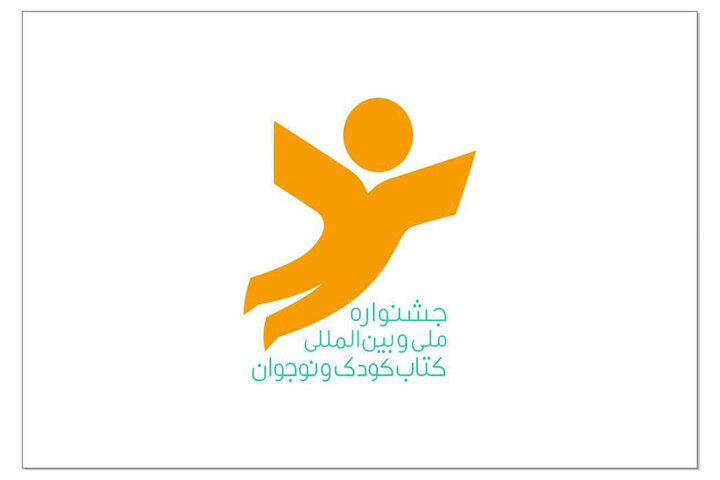 برگزاری نشست خبری جشنواره کتاب کودک و نوجوان در سرای اهل قلم برگزاری نشست خبری جشنواره کتاب کودک و نوجوان در سرای اهل قلم