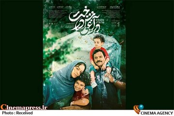 فیلم سینمایی «در آغوش درخت»