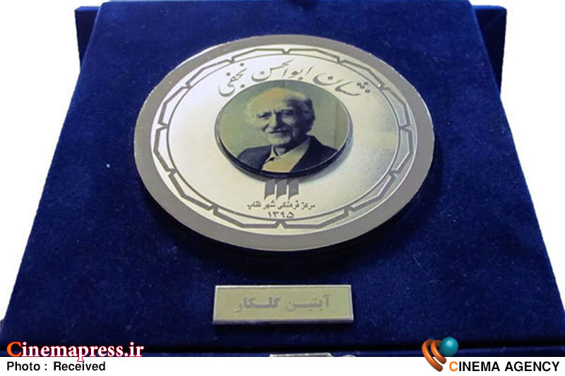 «جایزه ابوالحسن نجفی» فراخوان منتشر کرد جایزه ابوالحسن نجفی