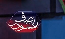 «عمود صفر» در فرودگاه امام خمینی (ره) میماند «عمود صفر» در فرودگاه امام خمینی (ره) میماند