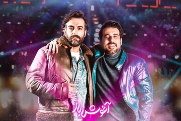 فیلم سینمایی «آغوش باز»