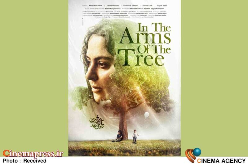 فیلم/ تیزر فیلم سینمایی «در آغوش درخت» فیلم سینمایی «در آغوش درخت»
