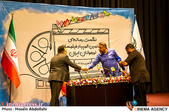 نشست خبری و رونمایی از پوستر هشتمین المپیاد فیلمسازی نوجوانان ایران
