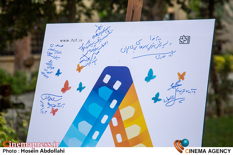 کتاب «المپیاد فیلمسازی نوجوانان ایران» منتشر شد  نشست خبری و رونمایی از پوستر هشتمین المپیاد فیلمسازی نوجوانان ایران