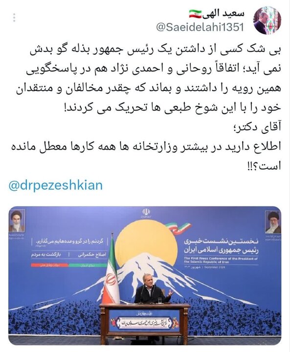 آقای دکتر؛ اطلاع دارید در بیشتر وزارتخانهها عمده کارها معطل مانده است؟!!