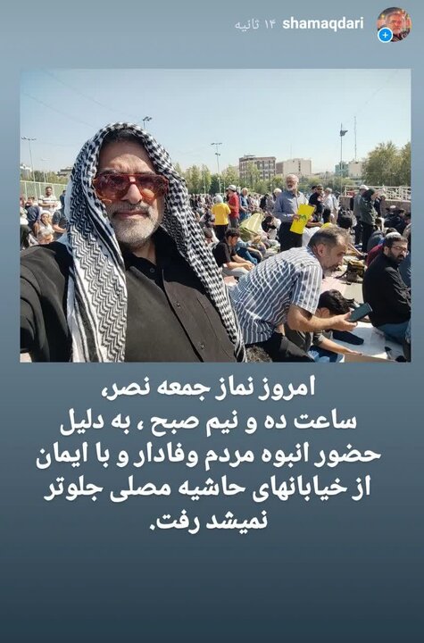 «جمعه نصر»؛ از تجدید بیعت با «امام خامنه‌ای» تا همراهی با سیل خروشان «ملت مسلمان ایران»!