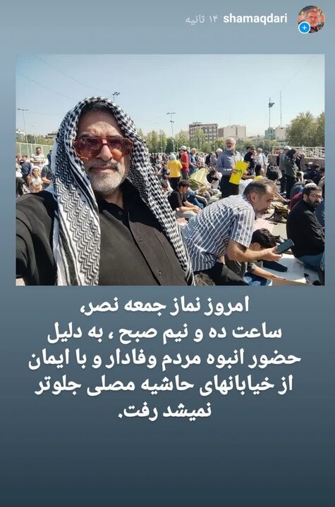 «جمعه نصر»؛ از تجدید بیعت با «امام خامنهای» تا همراهی با سیل خروشان «ملت مسلمان ایران»!