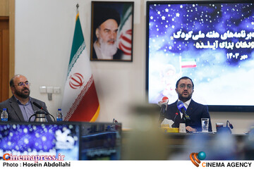 نشست رسانه ای " هفته ملی کودک "