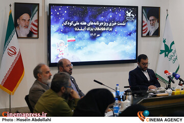 نشست رسانه ای " هفته ملی کودک "