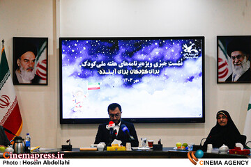 نشست رسانه ای " هفته ملی کودک "