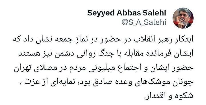 «جمعه نصر»؛ از تجدید بیعت با «امام خامنه‌ای» تا همراهی با سیل خروشان «ملت مسلمان ایران»!